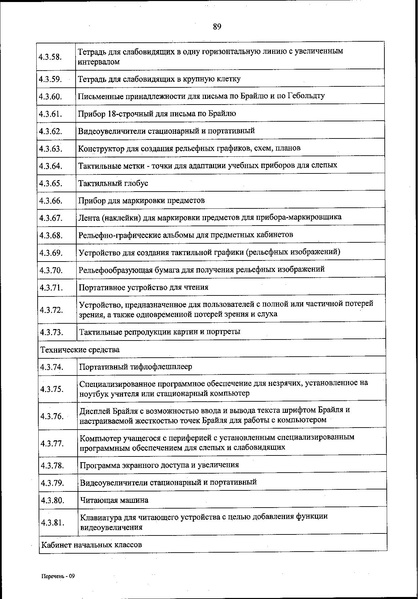Файл:Приказ 590 от 2021 года.pdf