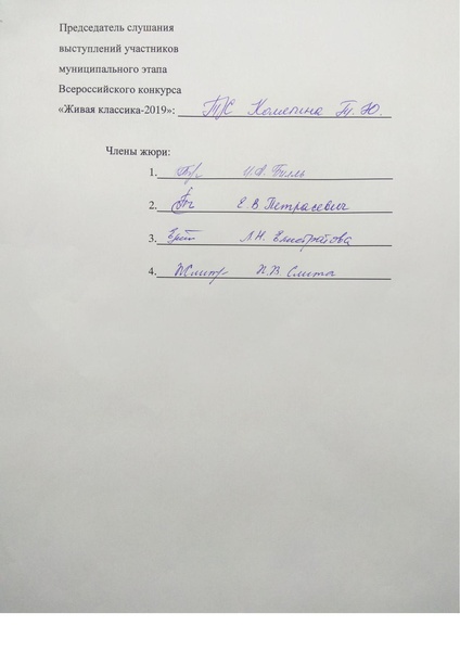 Файл:Протокол победителей муниципального этапа.pdf