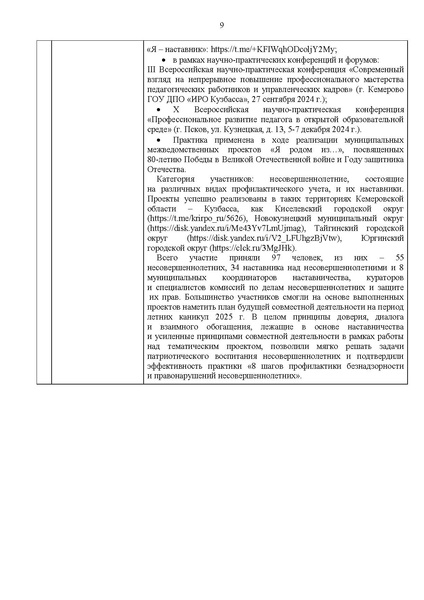 Файл:Сборник лучших практик.pdf