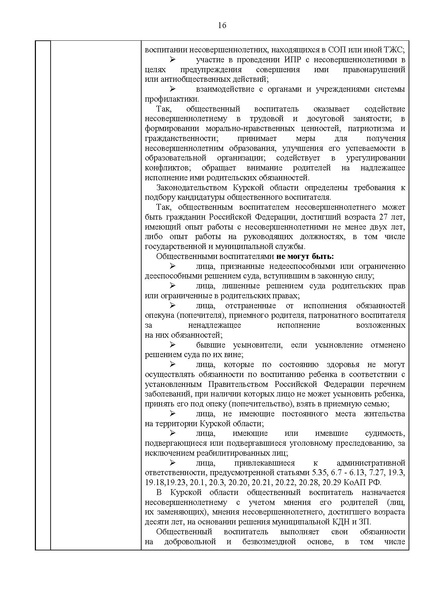 Файл:Сборник лучших практик.pdf