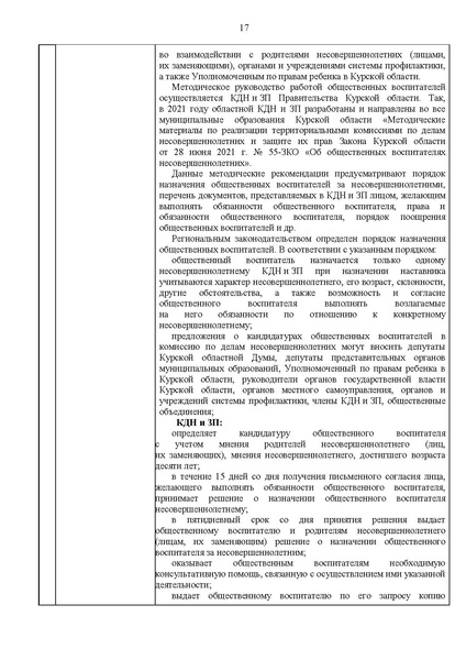 Файл:Сборник лучших практик.pdf