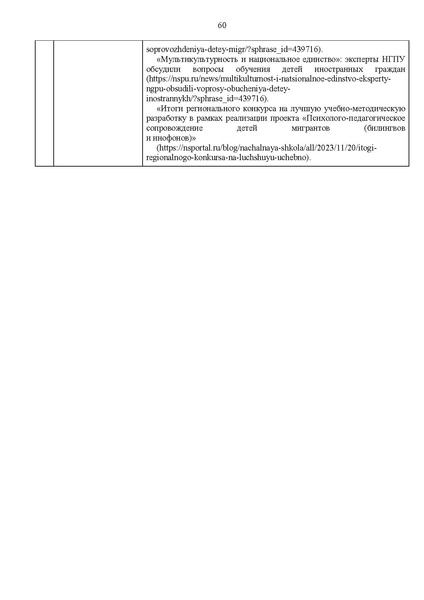 Файл:Сборник лучших практик.pdf