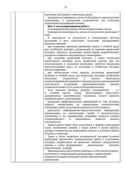 Файл:Сборник лучших практик.pdf