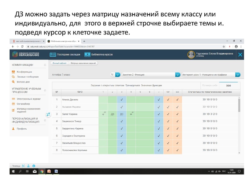 Файл:Чудскаева Использование МЭО.pdf