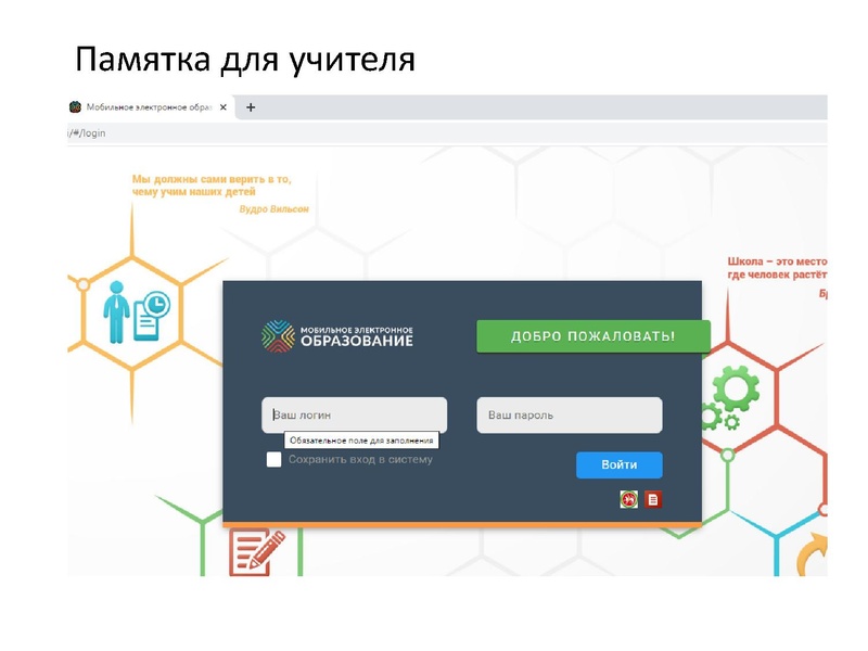 Файл:Чудскаева Использование МЭО.pdf