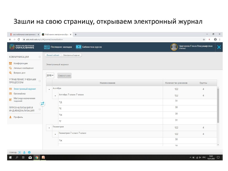Файл:Чудскаева Использование МЭО.pdf