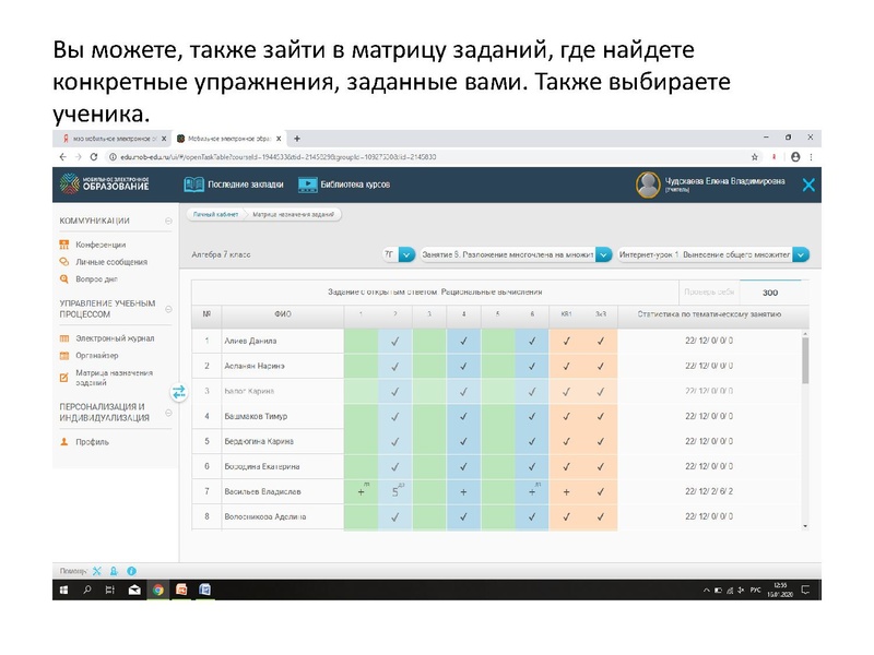 Файл:Чудскаева Использование МЭО.pdf