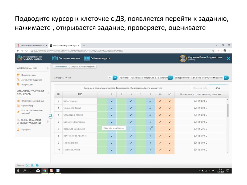 Файл:Чудскаева Использование МЭО.pdf