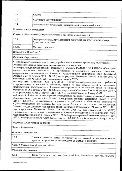 Файл:0001202412190009.pdf