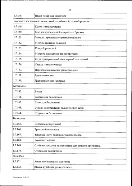 Файл:0001202412190009.pdf