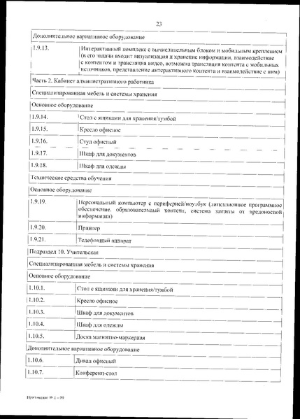 Файл:0001202412190009.pdf
