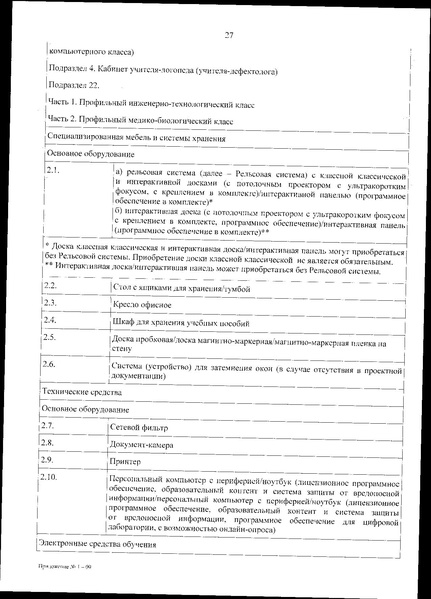 Файл:0001202412190009.pdf