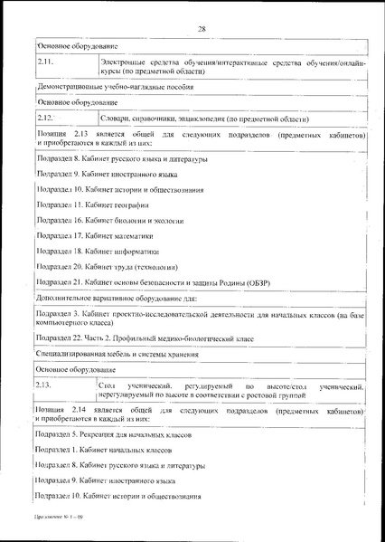 Файл:0001202412190009.pdf