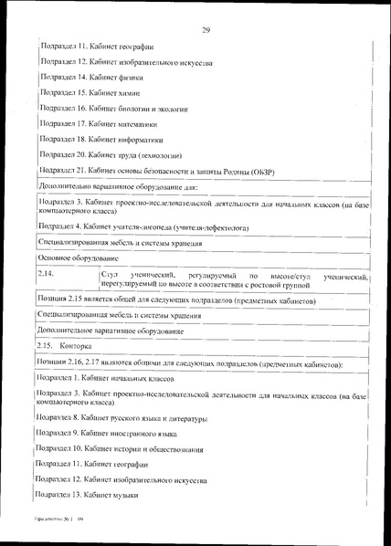 Файл:0001202412190009.pdf