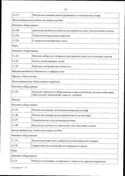 Файл:0001202412190009.pdf