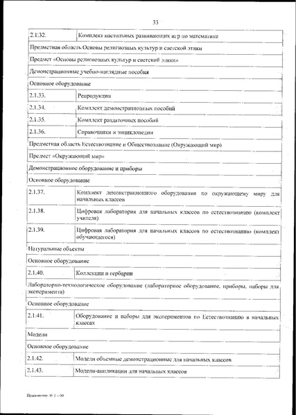 Файл:0001202412190009.pdf