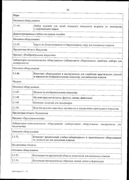 Файл:0001202412190009.pdf