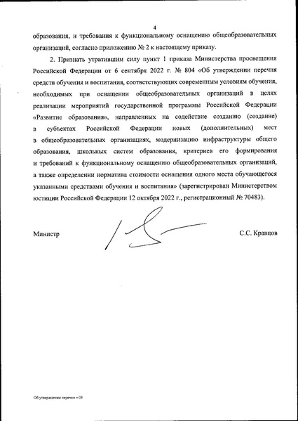 Файл:0001202412190009.pdf