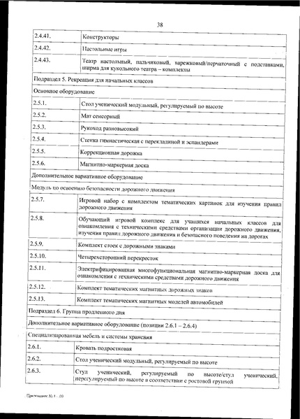 Файл:0001202412190009.pdf