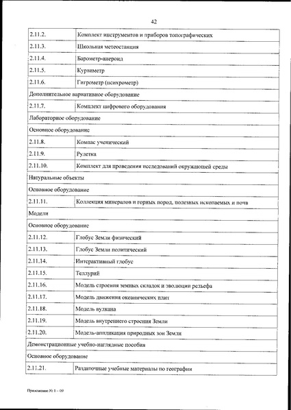 Файл:0001202412190009.pdf