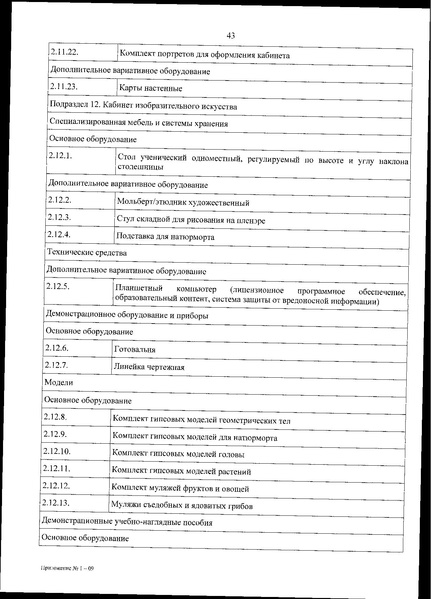 Файл:0001202412190009.pdf