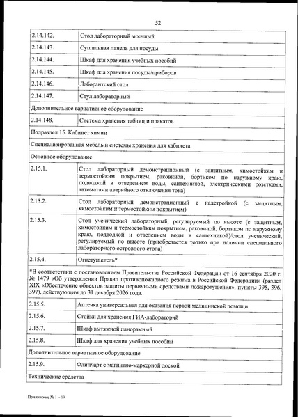 Файл:0001202412190009.pdf