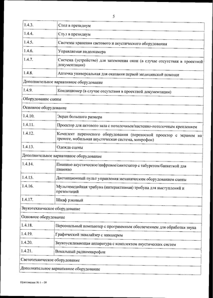 Файл:0001202412190009.pdf