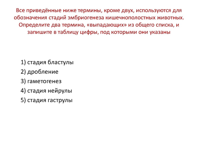 Файл:17,12Гаметогенез.pdf