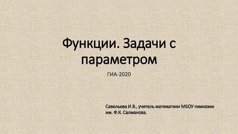 Файл:23) Савельева И.В..pdf