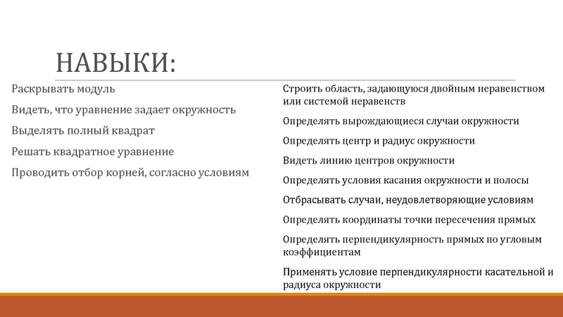 Файл:Osobennosti reshenia zadania 18 vysokogo urovnya slozhnosti EGE.pdf
