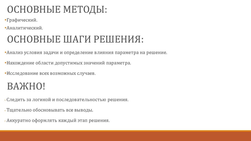 Файл:Osobennosti reshenia zadania 18 vysokogo urovnya slozhnosti EGE.pdf