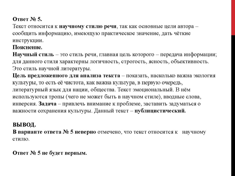 Файл:Агаева ИГ ЕГЭ Задание 1.pdf