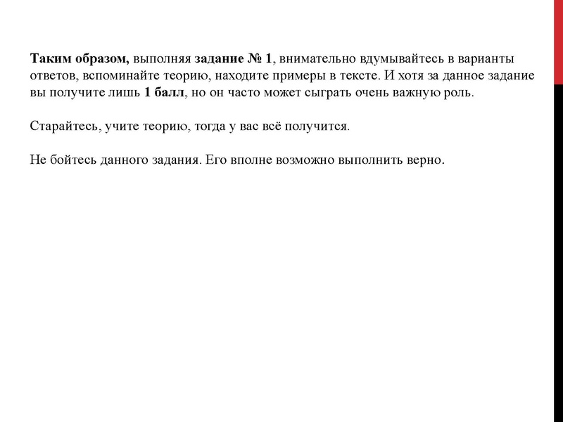 Файл:Агаева ИГ ЕГЭ Задание 1.pdf