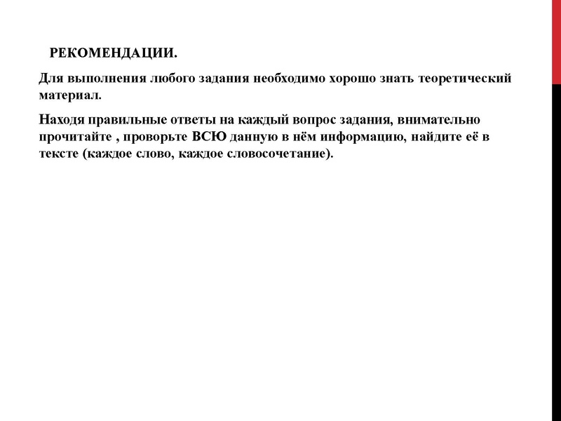 Файл:Агаева ИГ ЕГЭ Задание 1.pdf