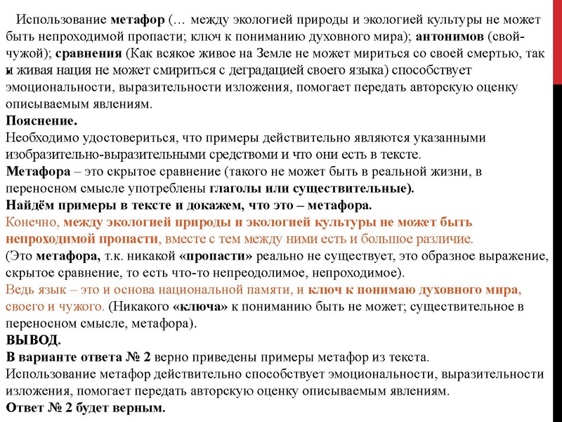 Файл:Агаева ИГ ЕГЭ Задание 1.pdf