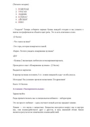 следующая страница →