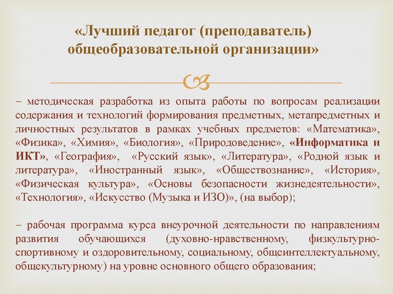 Файл:ГМО информатик. Раимбакиева.pdf