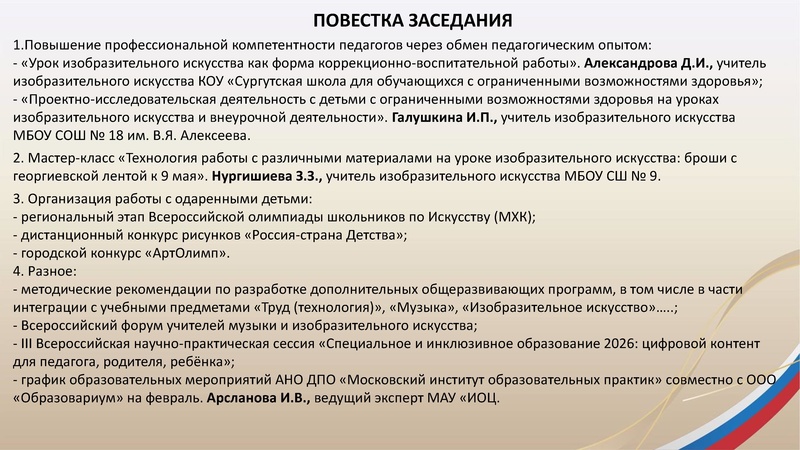 Файл:ГМО 3 ИЗО 16.02.2026.pdf