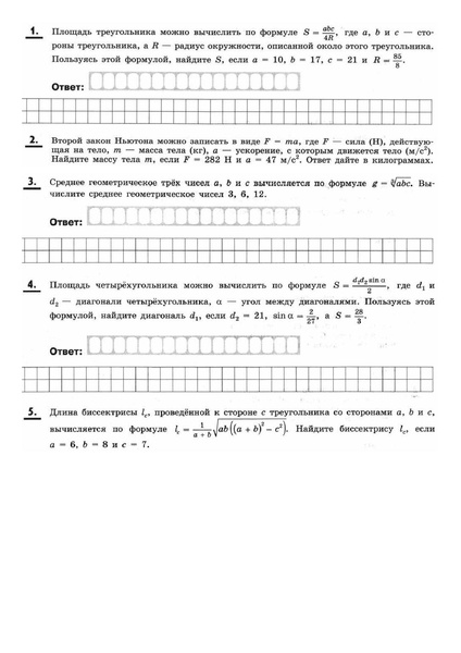 Файл:Д З 9 2 ЗАДАЧИ по ФОРМУЛАМ.pdf
