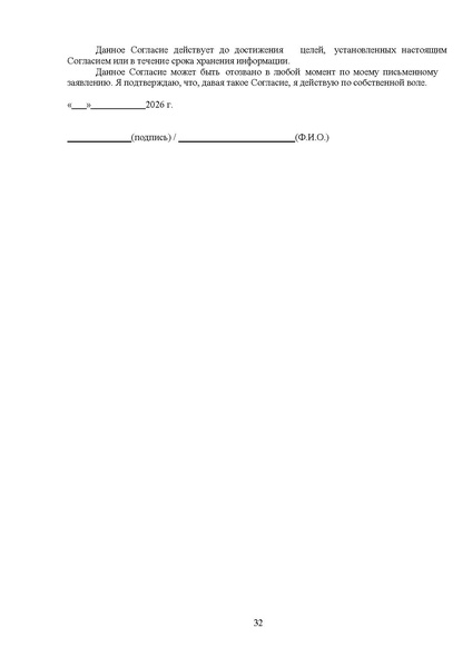 Файл:Положение о конкурсе Общая память (1).pdf