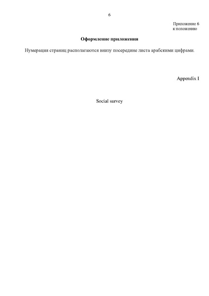 Файл:Приказ об организации Гринвич 2023.pdf