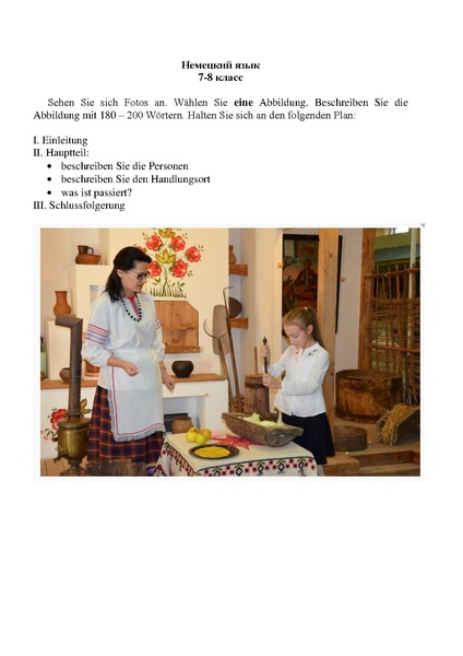 Файл:Приказ об организации конкурса эссе.pdf