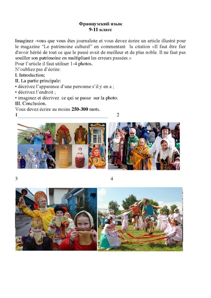 Файл:Приказ об организации конкурса эссе.pdf