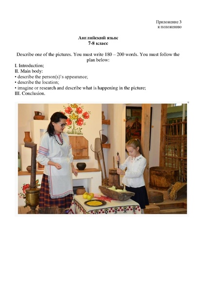 Файл:Приказ об организации конкурса эссе.pdf