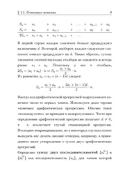 следующая страница →
