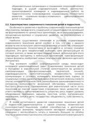 следующая страница →