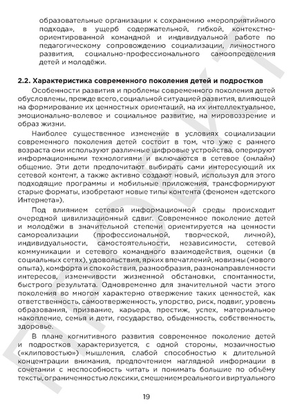 Файл:Проект концепция воспитания.pdf