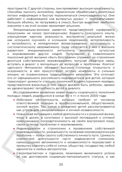 Файл:Проект концепция воспитания.pdf