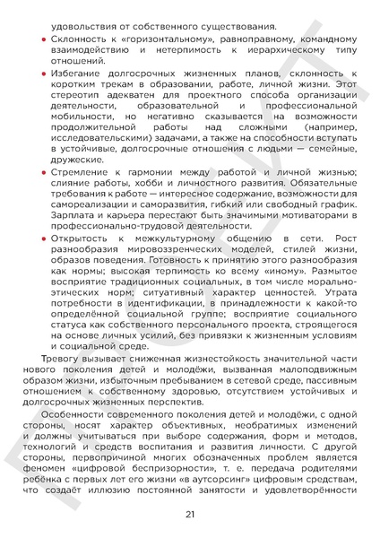Файл:Проект концепция воспитания.pdf