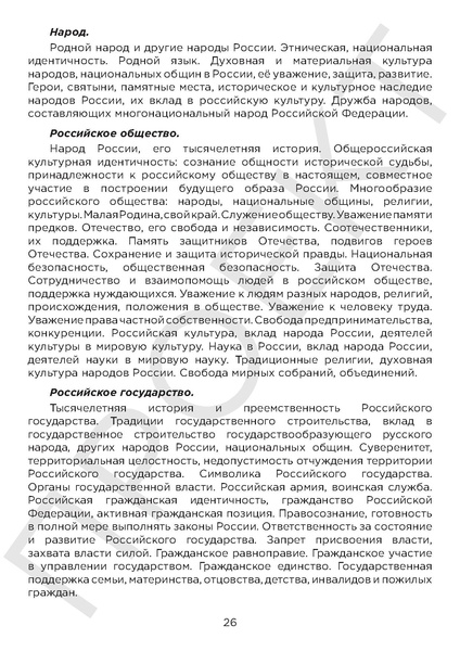 Файл:Проект концепция воспитания.pdf